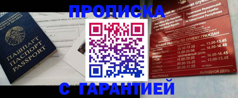 временная регистрация для всех в Порхове