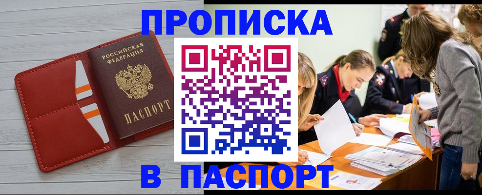 временная регистрация в Порхове
