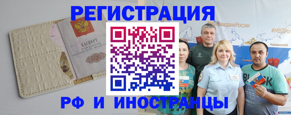прописка гарантия в Порхове