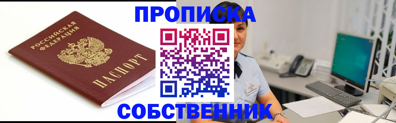 прописка поиск в Порхове