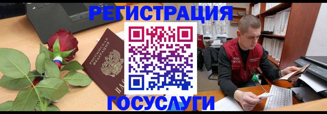 временная регистрация адрес в Порхове