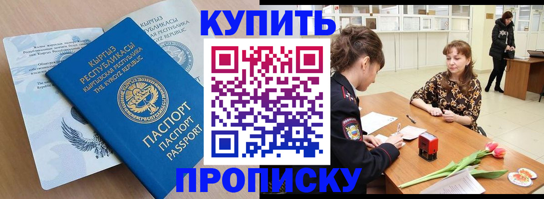 прописка гарантия в Порхове