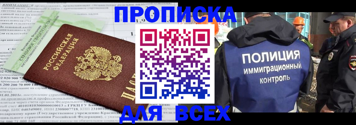 прописка для военкомата в Порхове